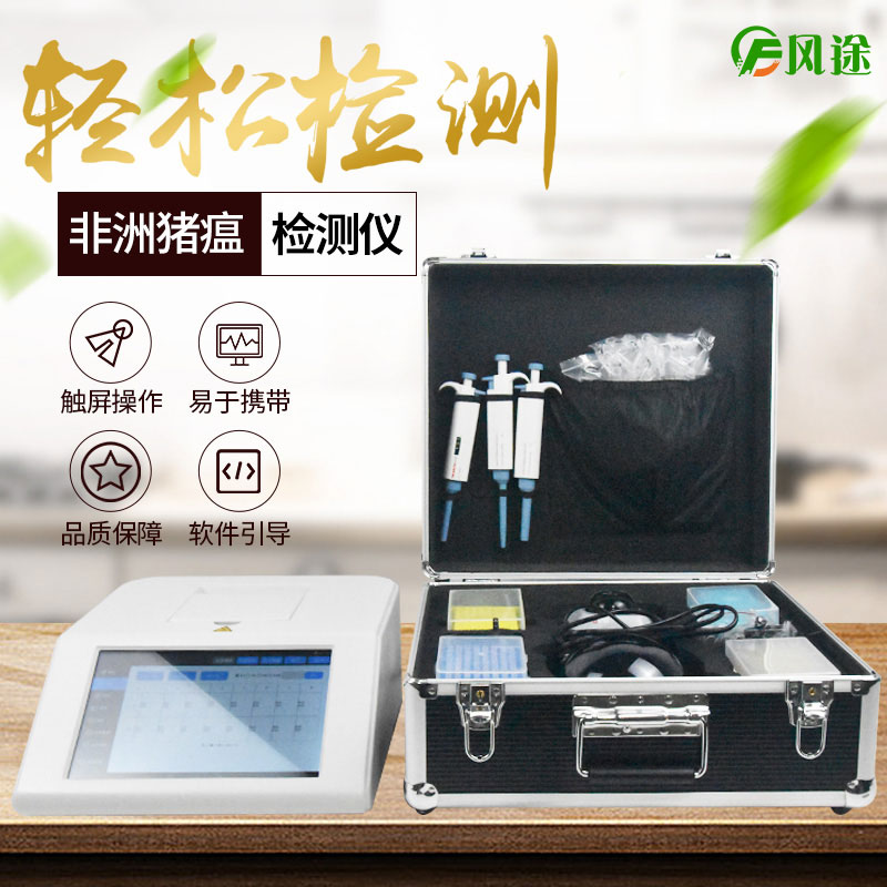 實(shí)時(shí)熒光定量PCR儀器，養(yǎng)豬場的自檢工具！